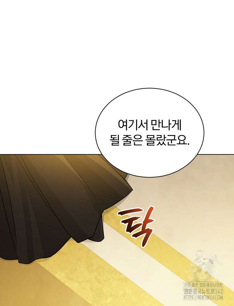 용의 꼬리를 문 생쥐 22화 9