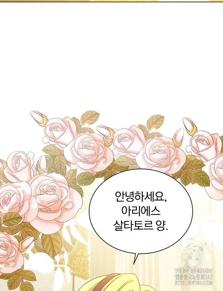 용의 꼬리를 문 생쥐 22화 10