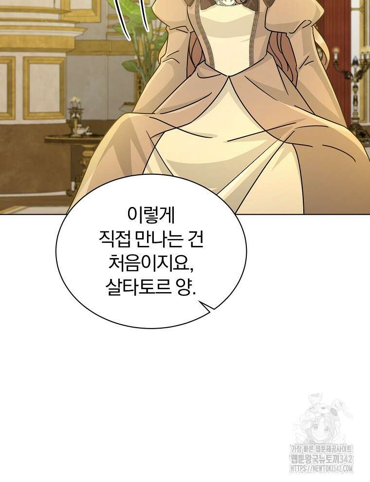 용의 꼬리를 문 생쥐 22화 13