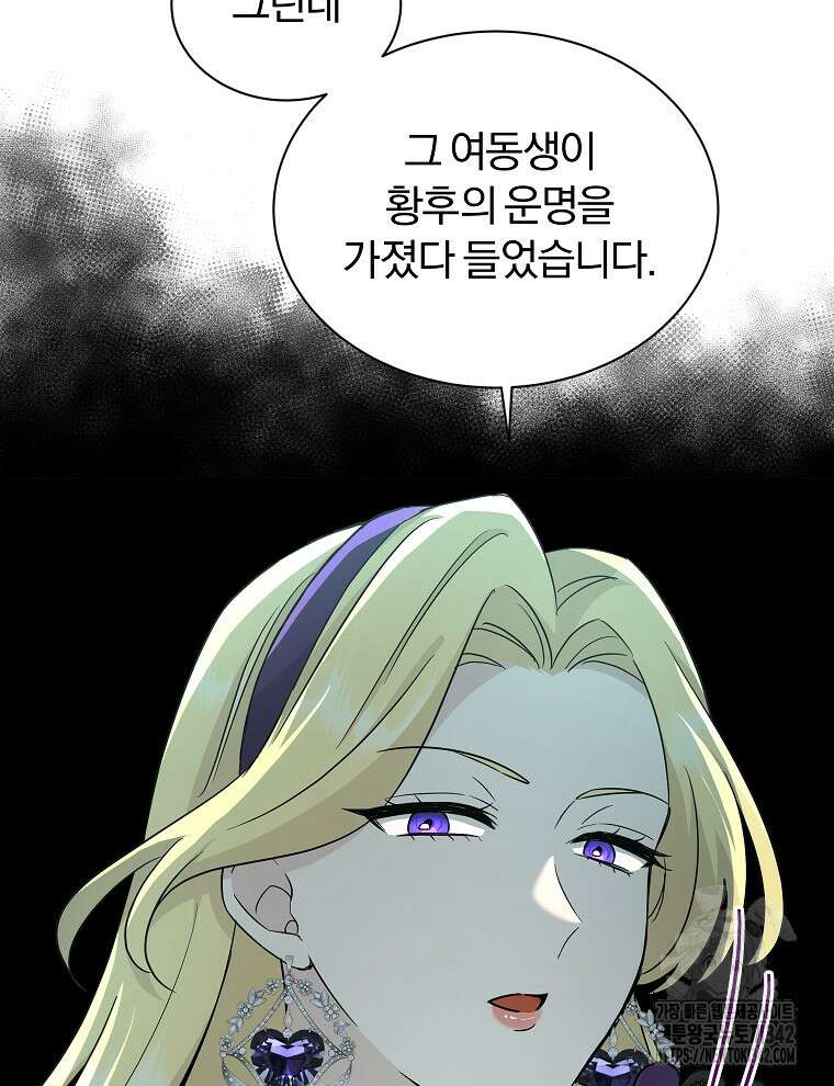 용의 꼬리를 문 생쥐 22화 16
