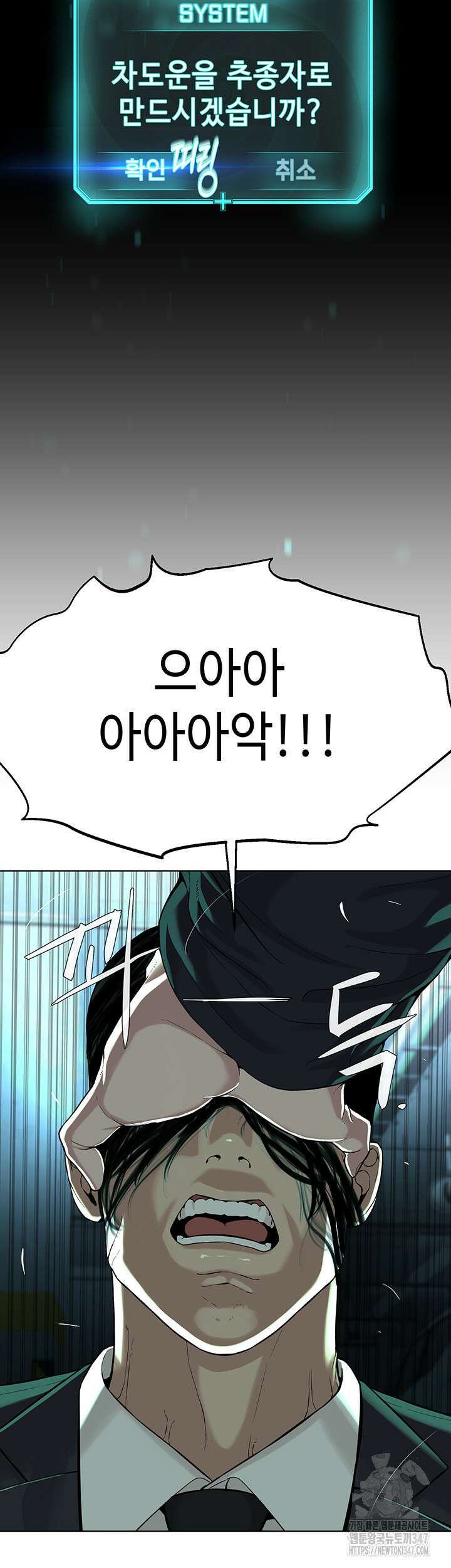 나는 사이비 교주다 39화 3