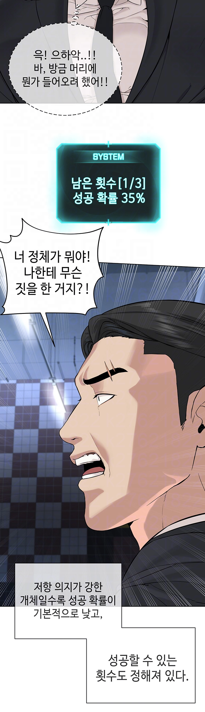 나는 사이비 교주다 39화 6