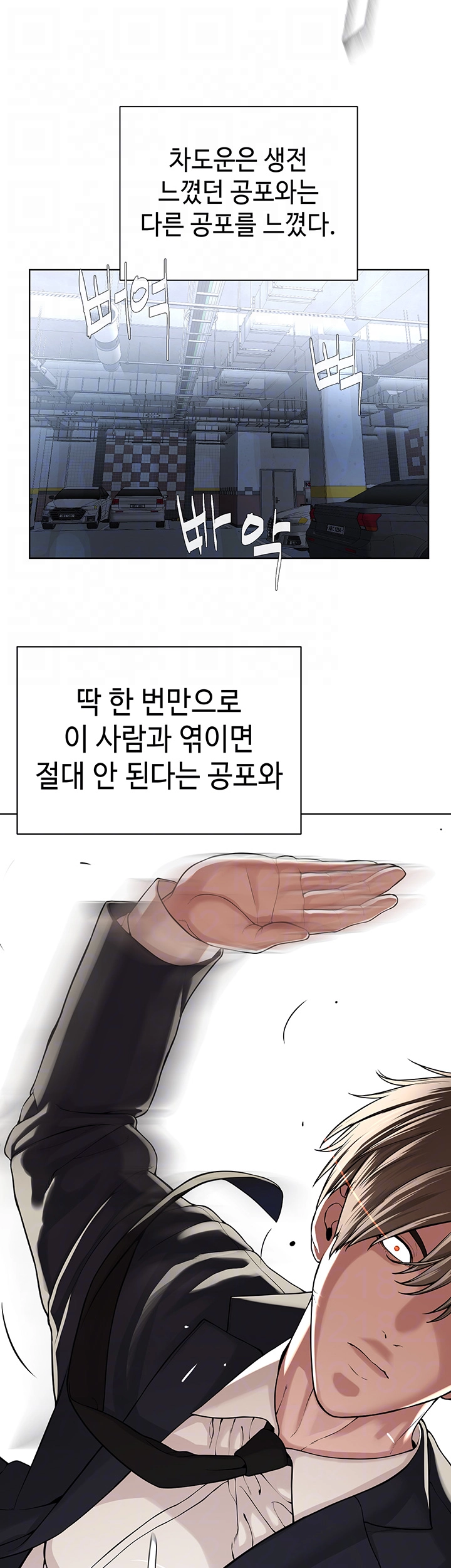 나는 사이비 교주다 39화 9