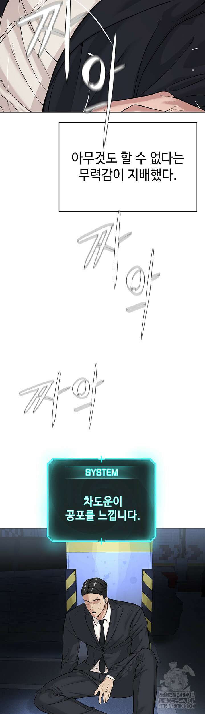 나는 사이비 교주다 39화 10