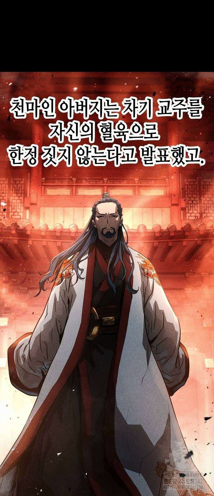 절대회귀 2화 2