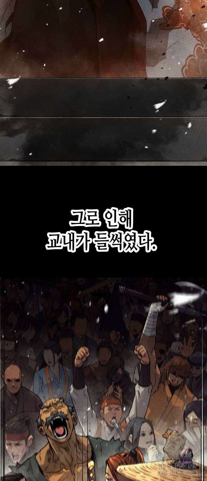 절대회귀 2화 3