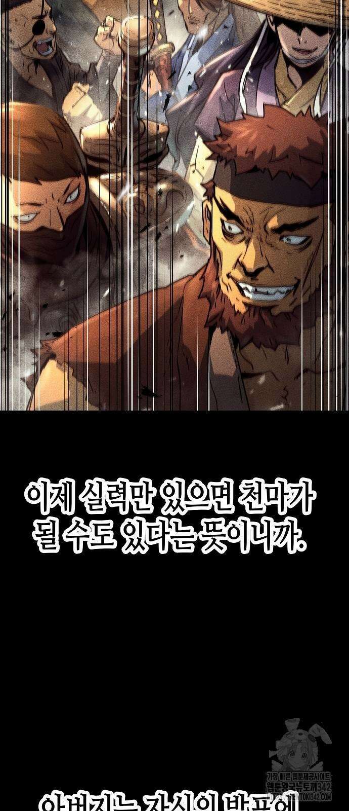 절대회귀 2화 4