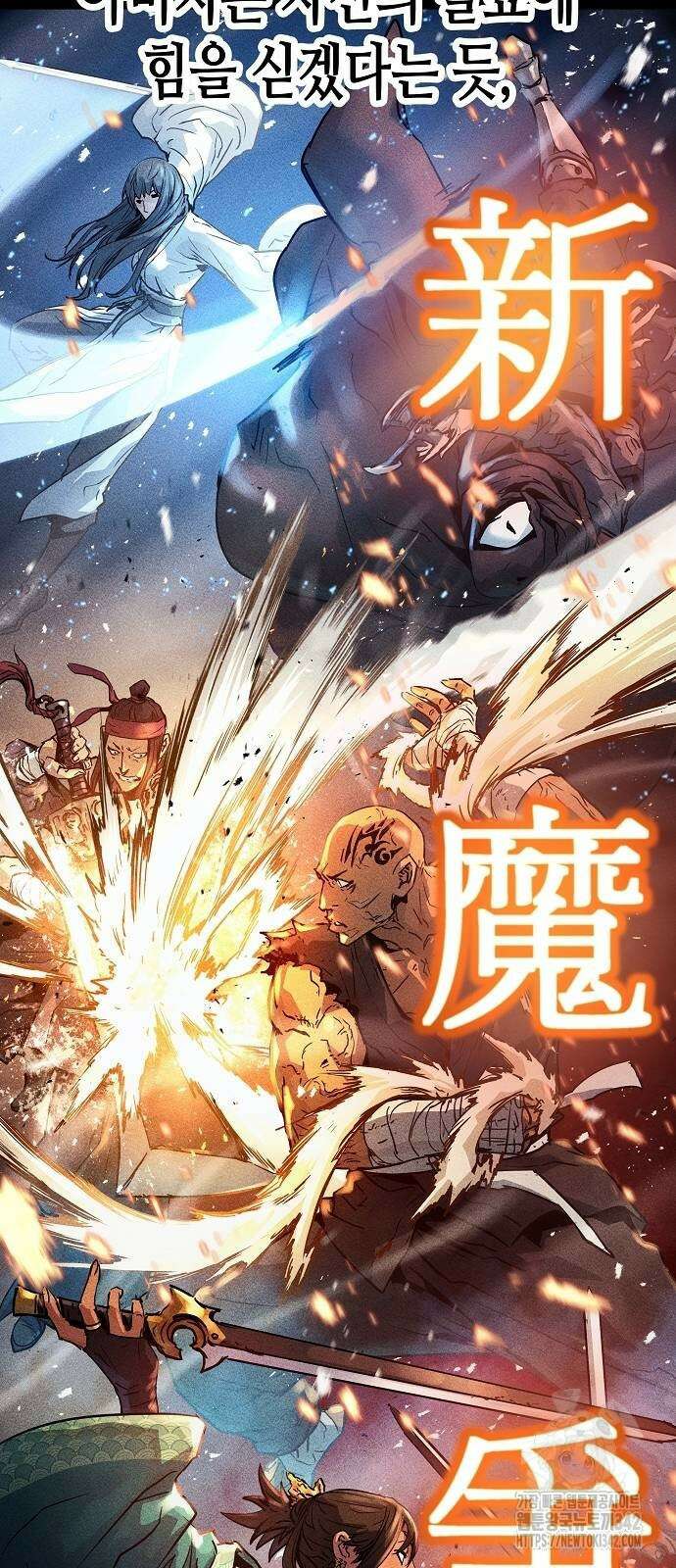 절대회귀 2화 5