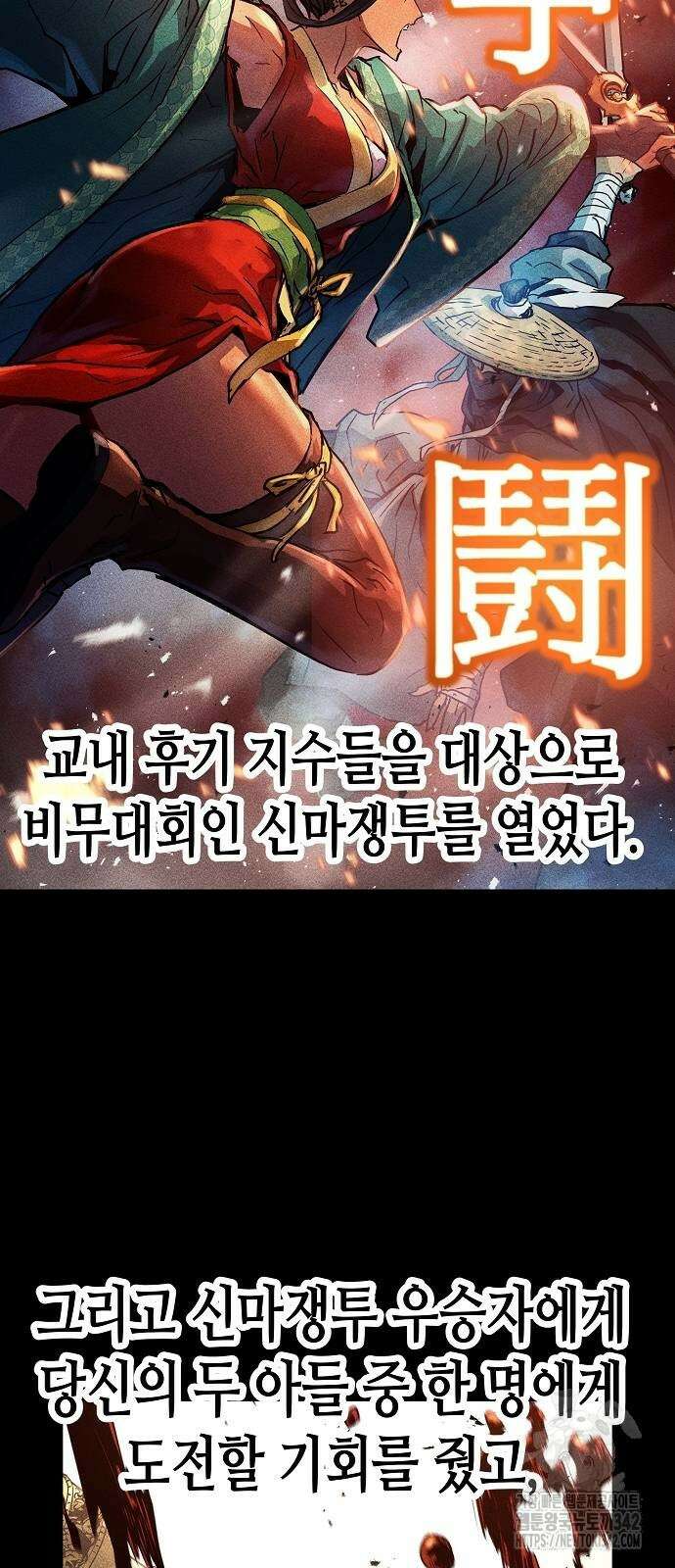 절대회귀 2화 6