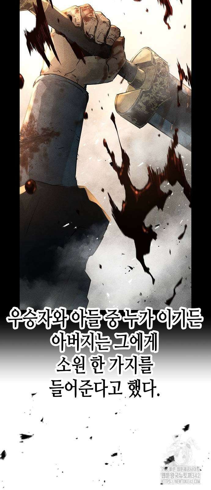 절대회귀 2화 7