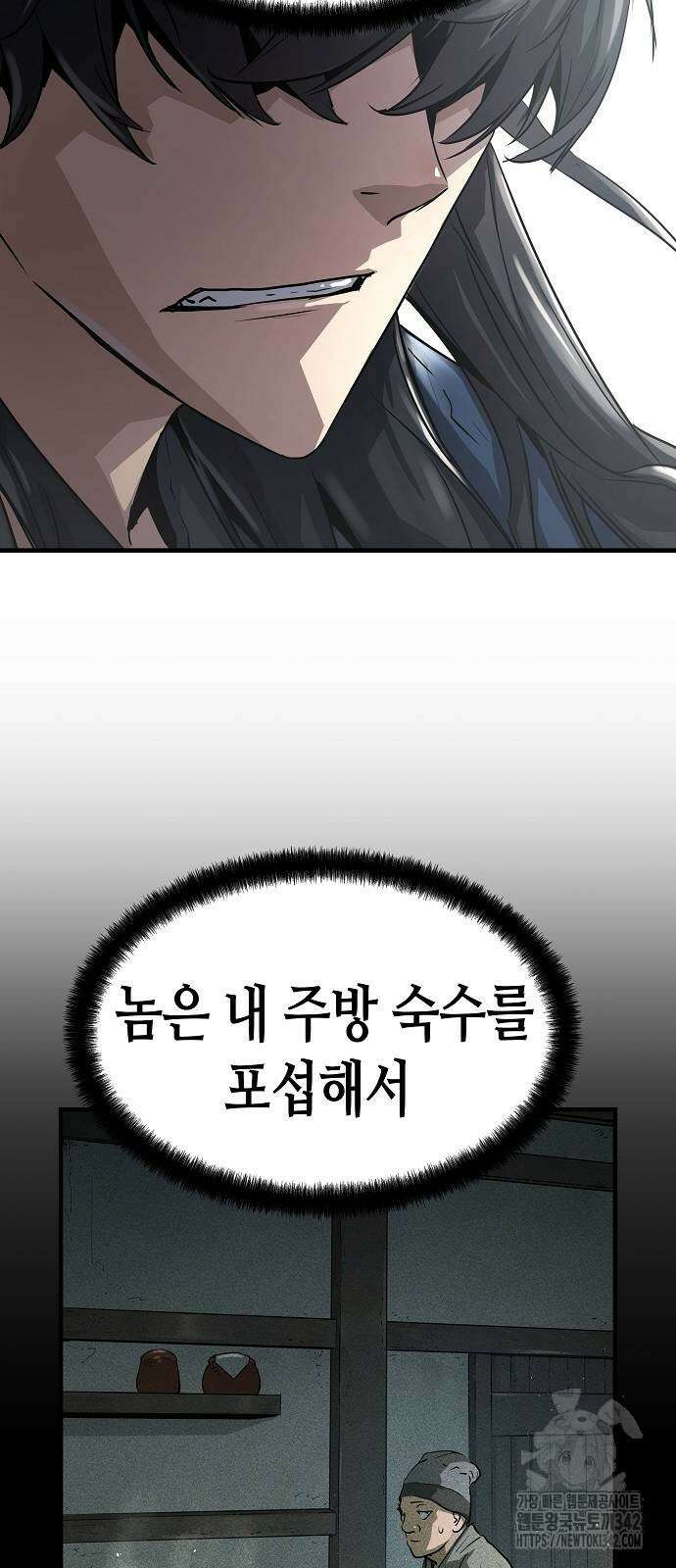 절대회귀 2화 12