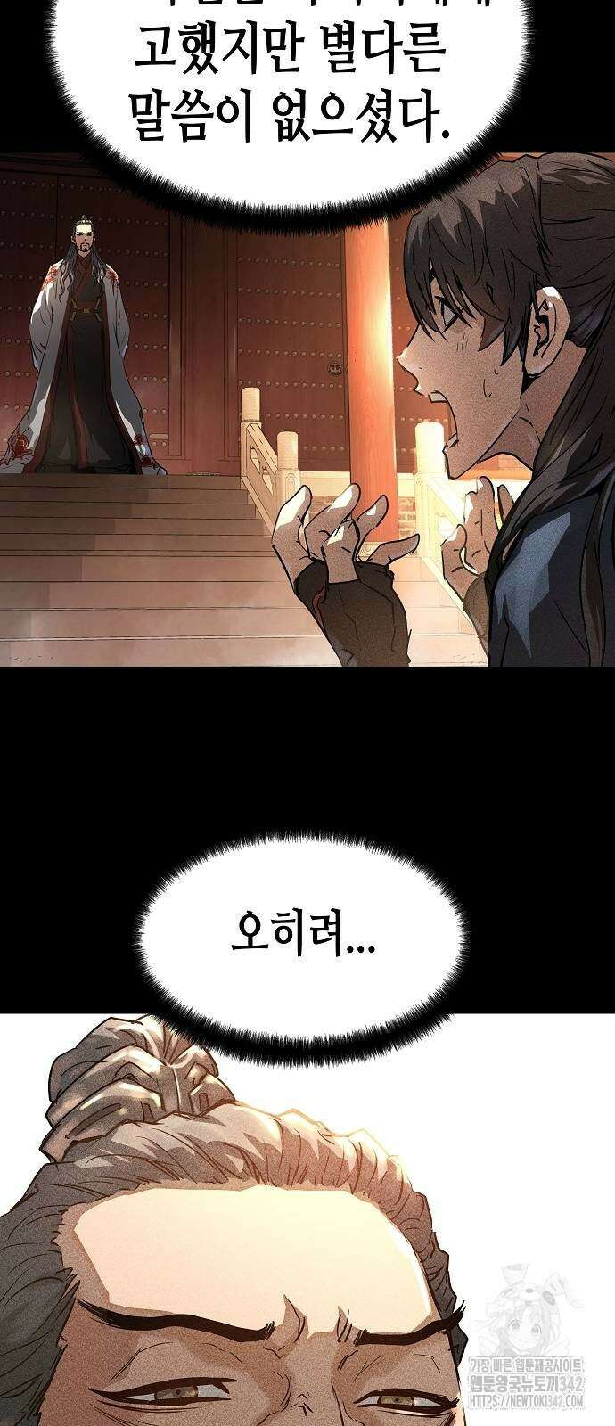 절대회귀 2화 15