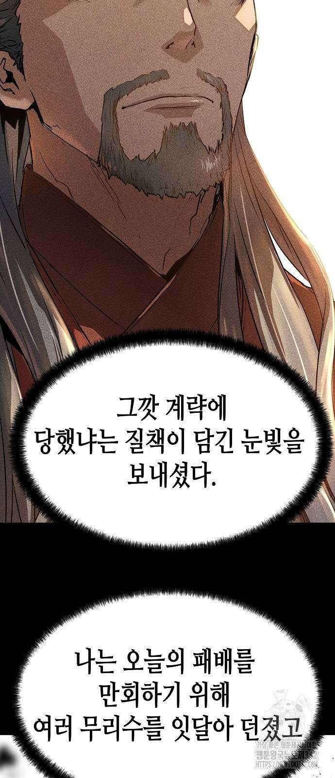 절대회귀 2화 16