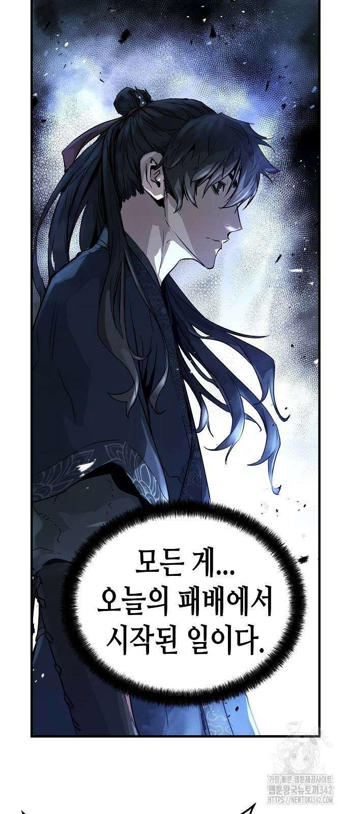 절대회귀 2화 19