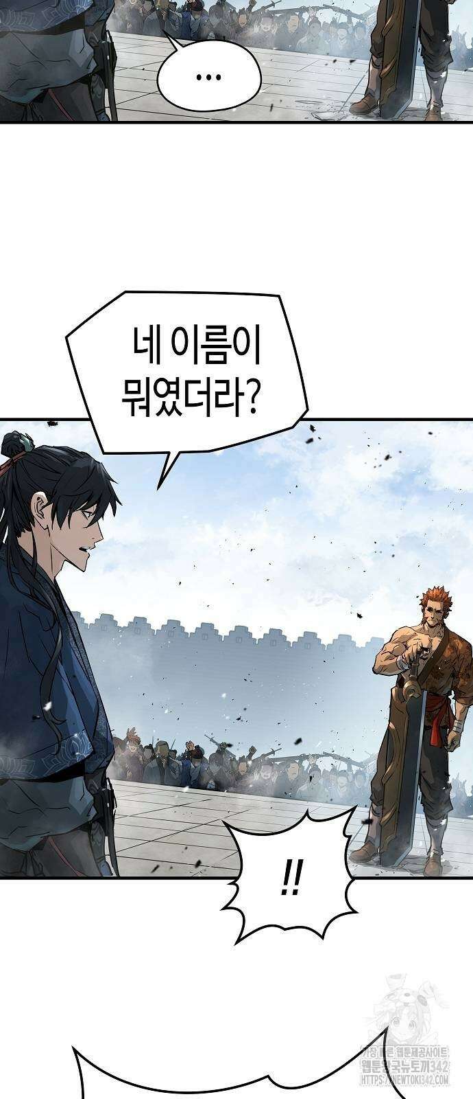 절대회귀 2화 21