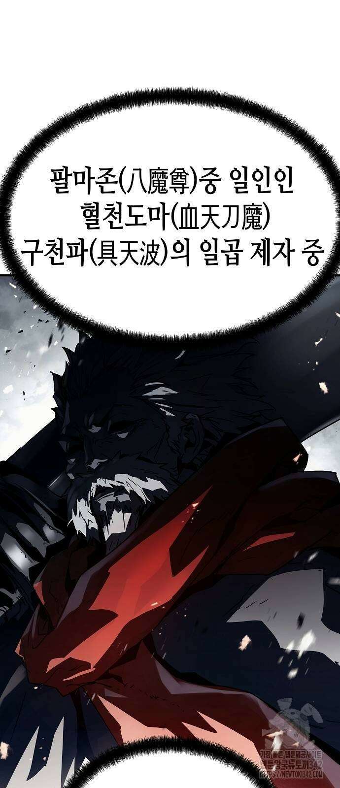 절대회귀 2화 23