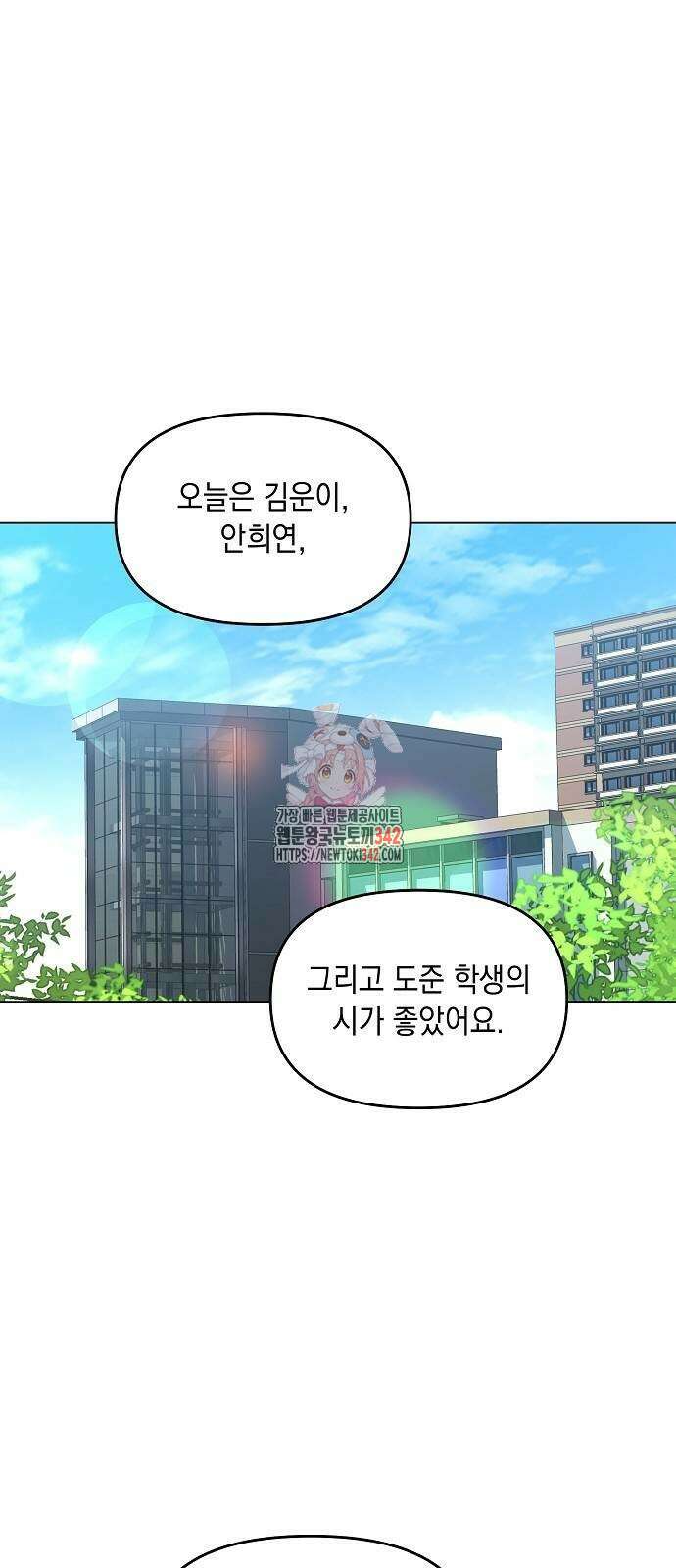 오, 담에 핀 꽃 5화 1