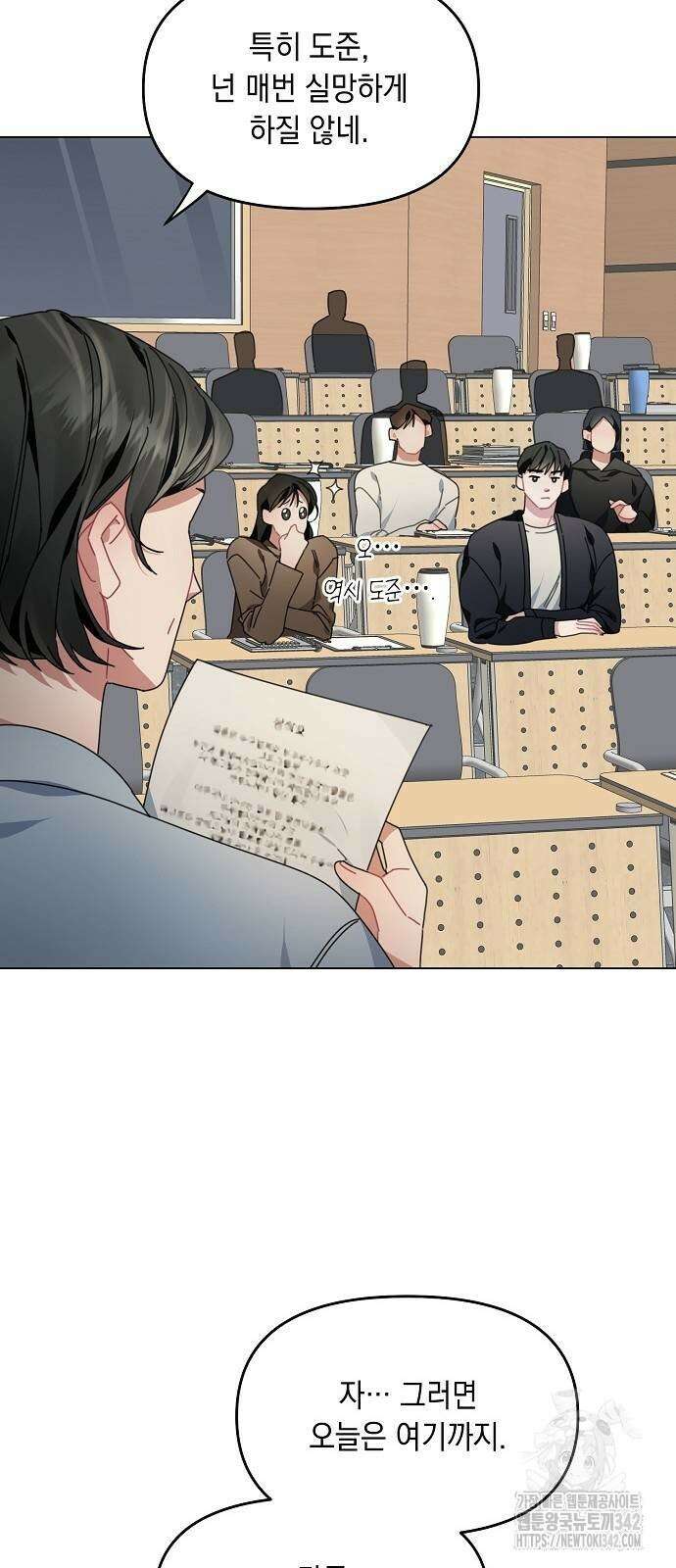 오, 담에 핀 꽃 5화 2