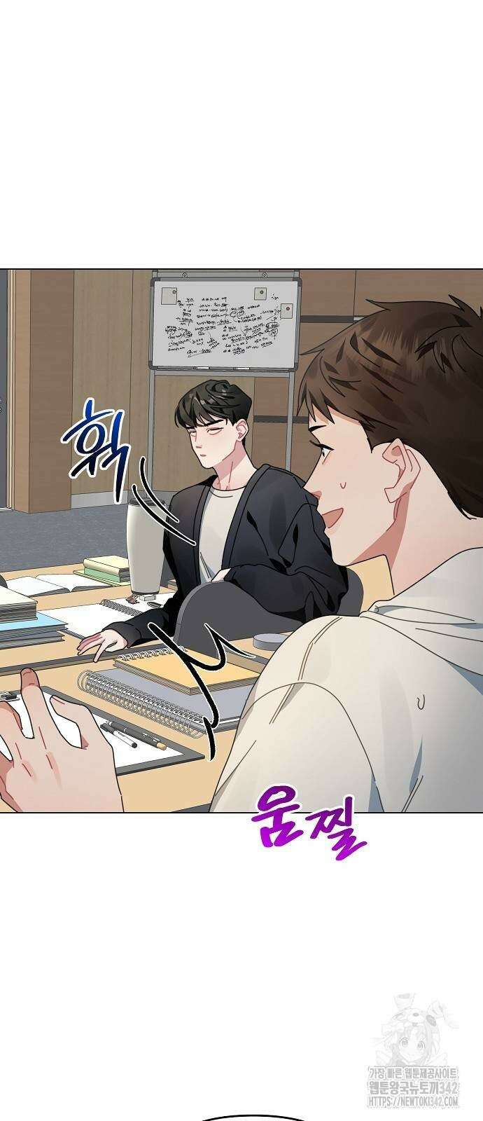 오, 담에 핀 꽃 5화 4