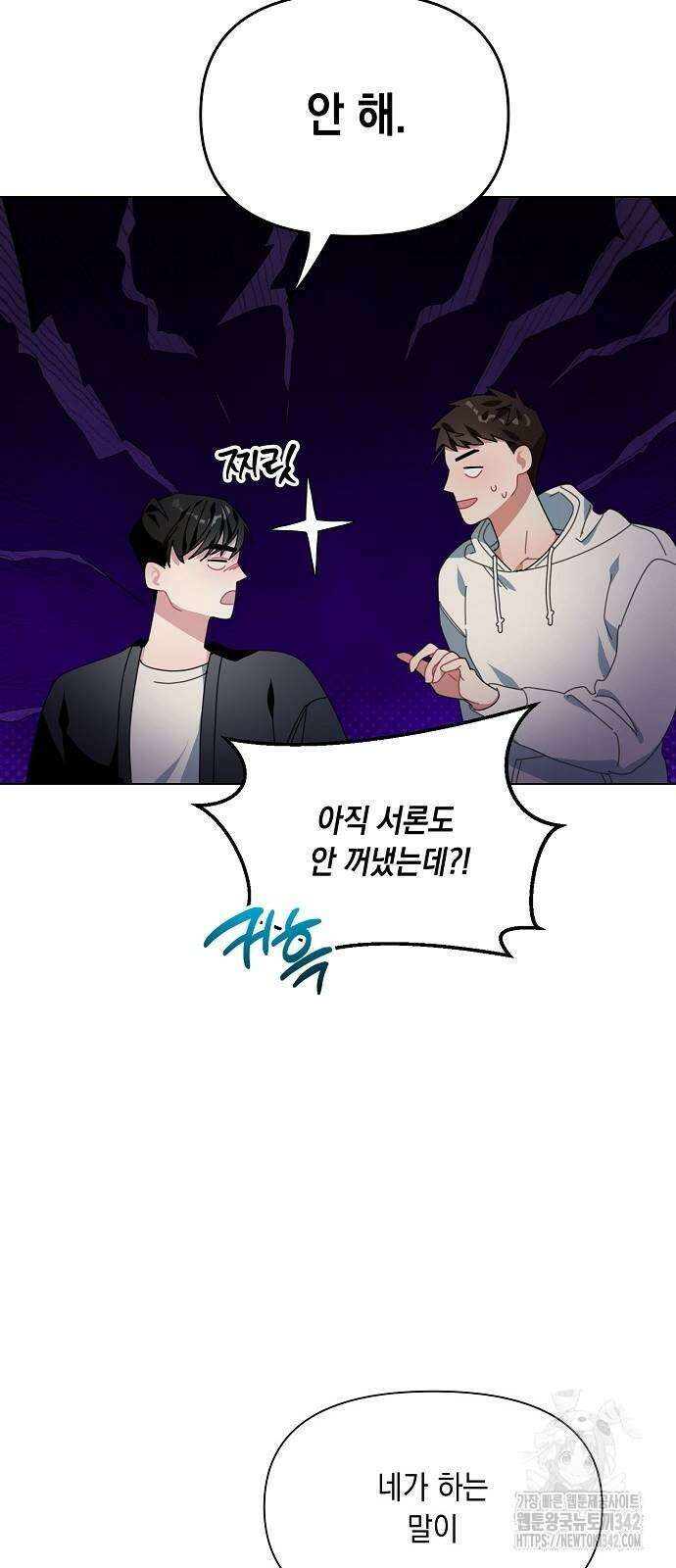 오, 담에 핀 꽃 5화 5