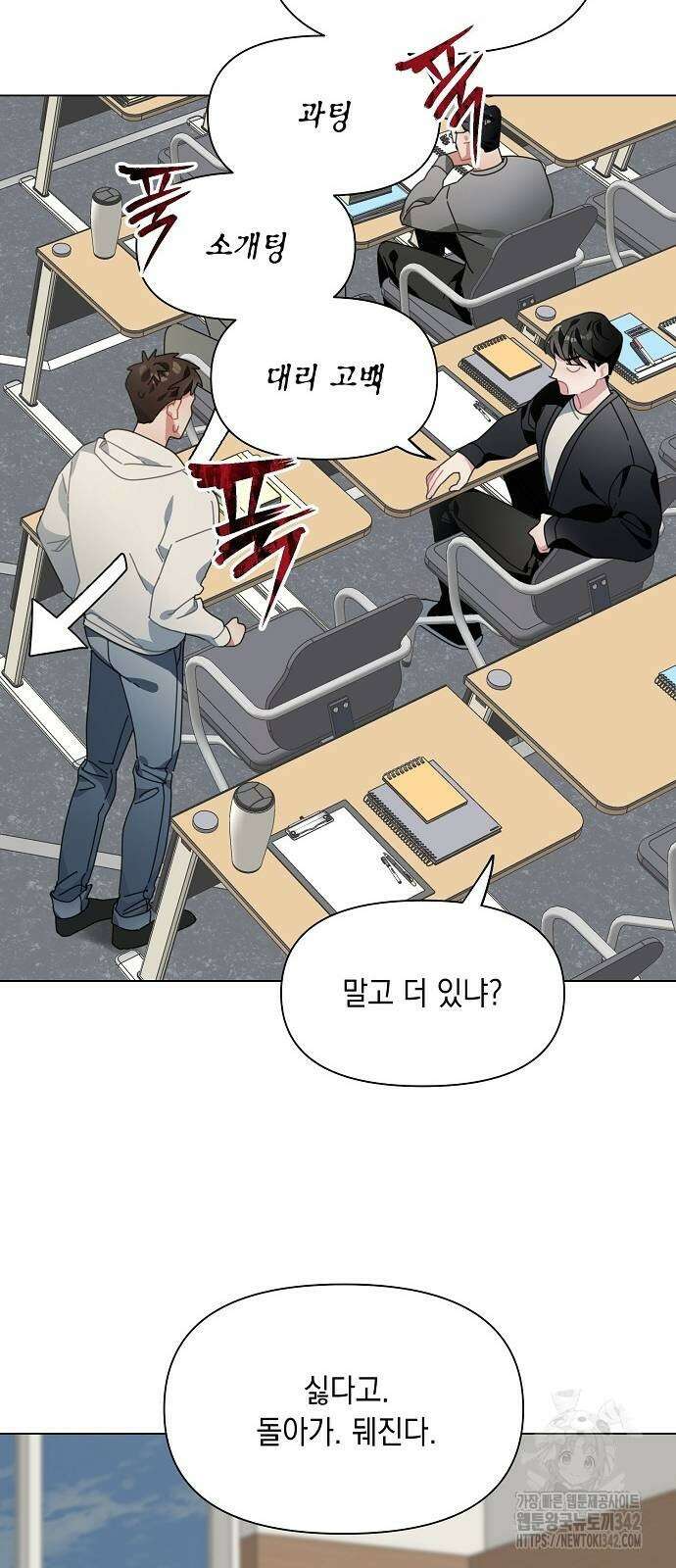 오, 담에 핀 꽃 5화 6