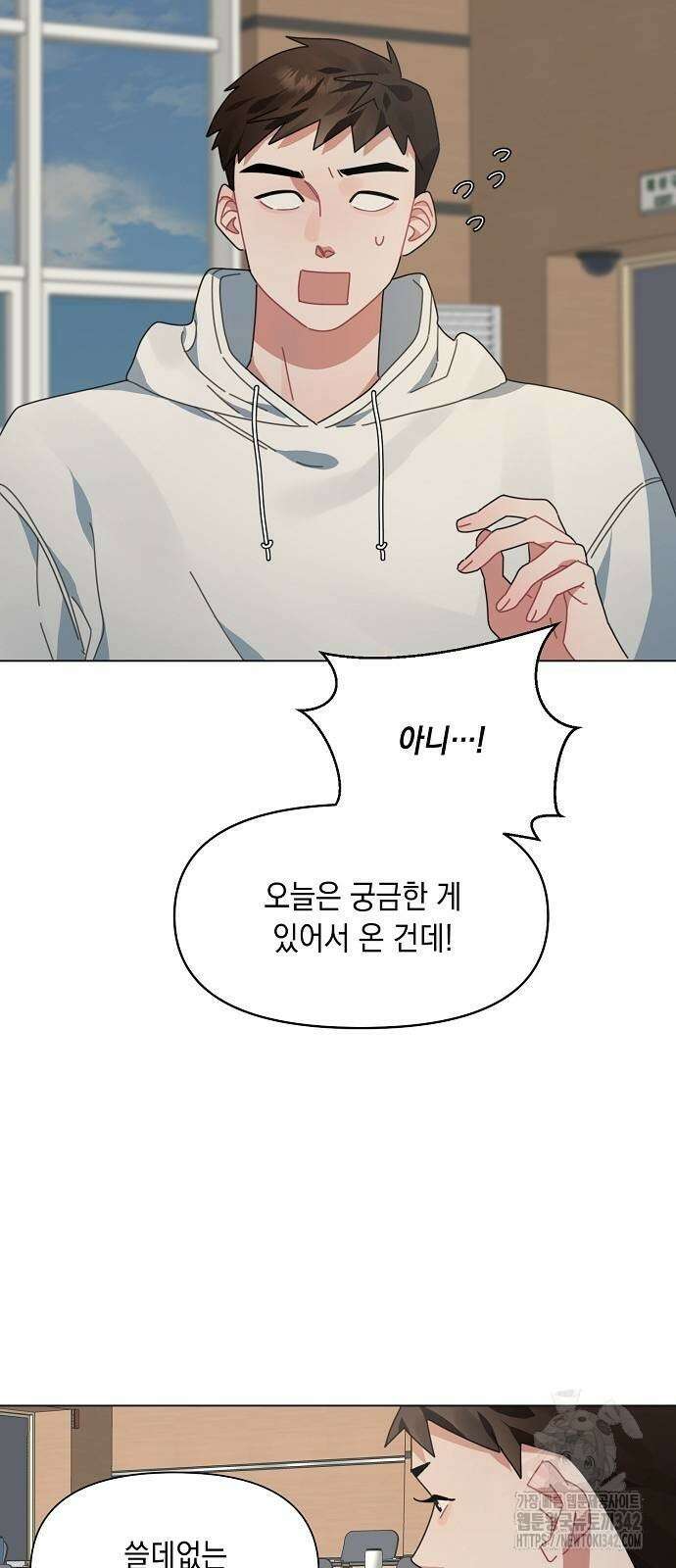 오, 담에 핀 꽃 5화 7