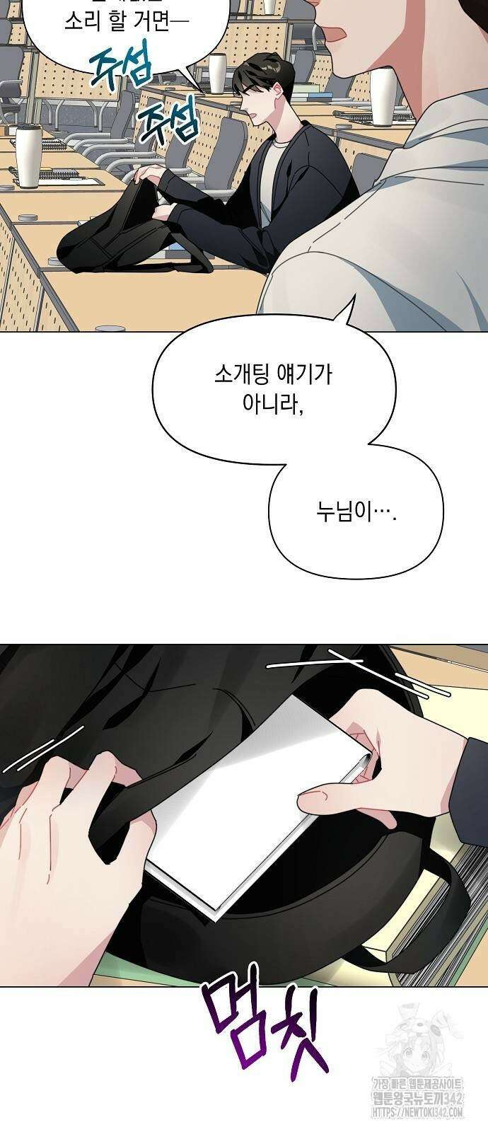 오, 담에 핀 꽃 5화 8