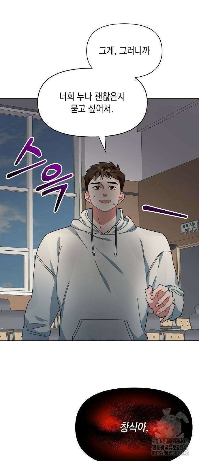 오, 담에 핀 꽃 5화 9