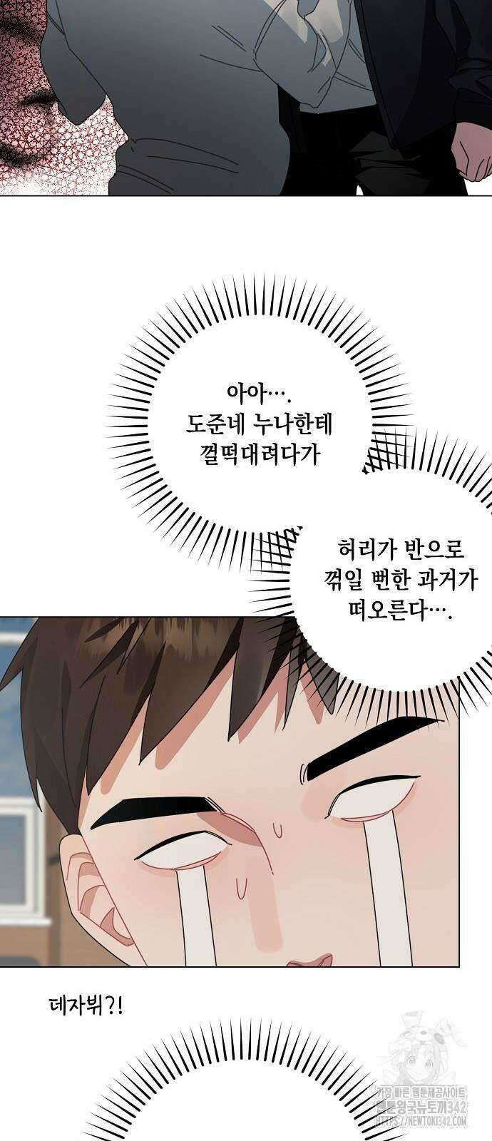 오, 담에 핀 꽃 5화 12