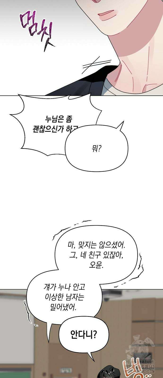 오, 담에 핀 꽃 5화 14