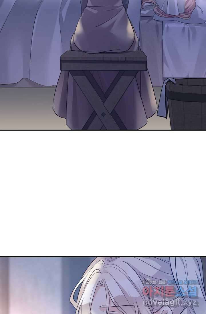 장르를 바꿔보도록 하겠습니다 106화 3