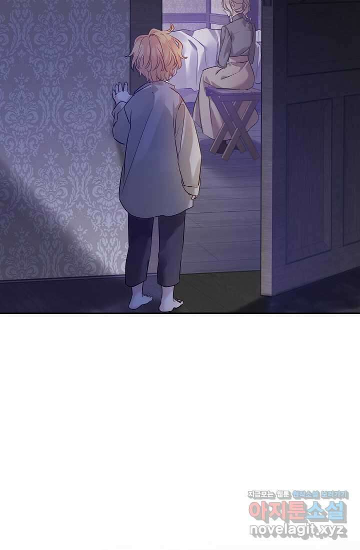 장르를 바꿔보도록 하겠습니다 106화 5