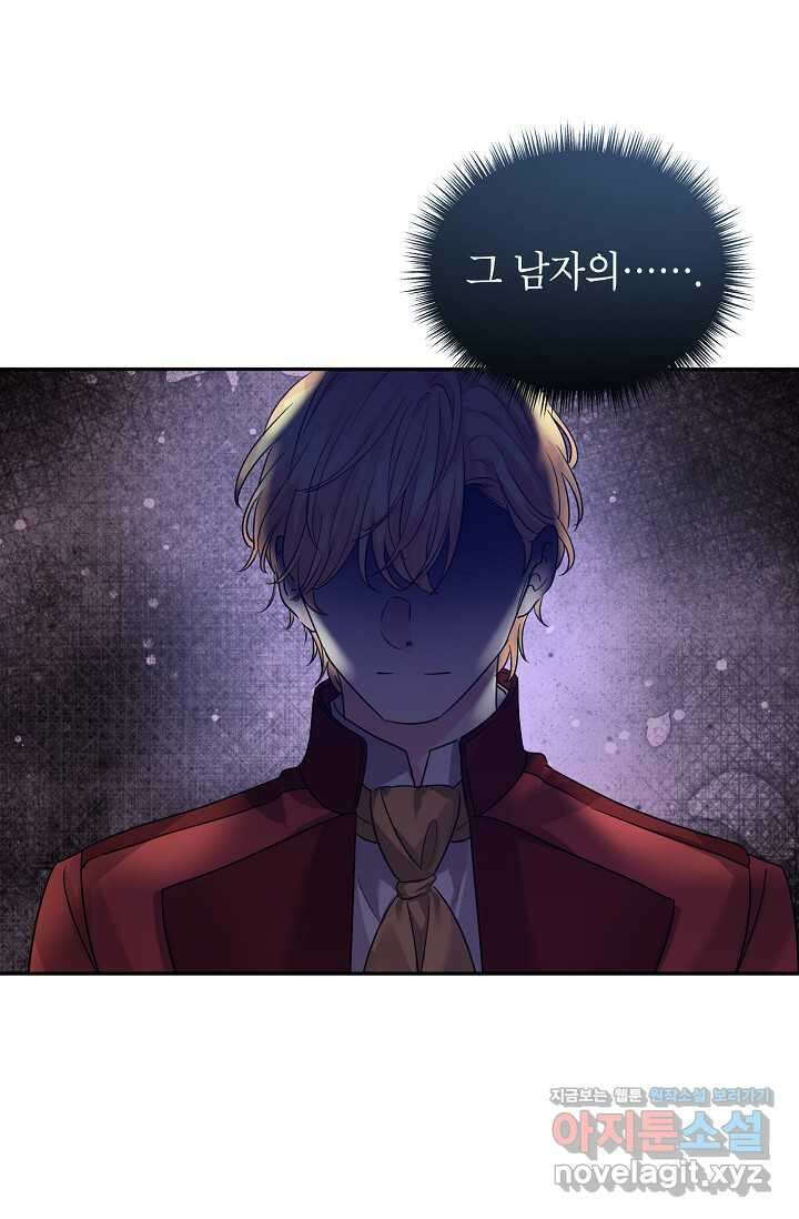 장르를 바꿔보도록 하겠습니다 106화 30