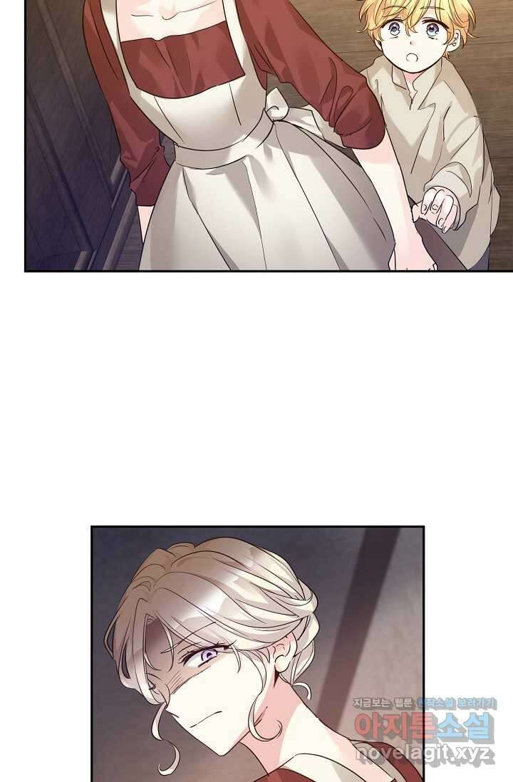 장르를 바꿔보도록 하겠습니다 106화 34