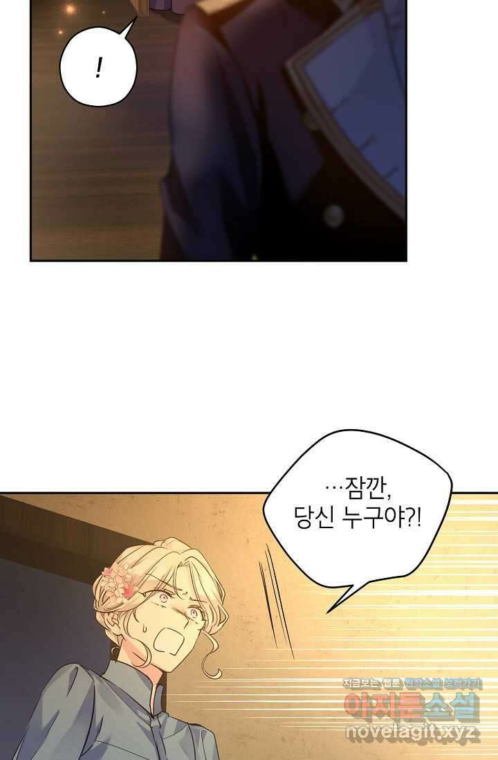 장르를 바꿔보도록 하겠습니다 106화 44