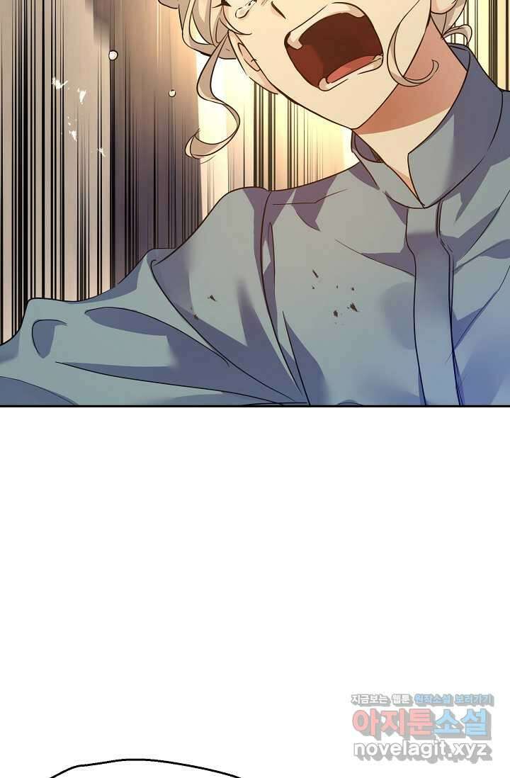 장르를 바꿔보도록 하겠습니다 106화 69