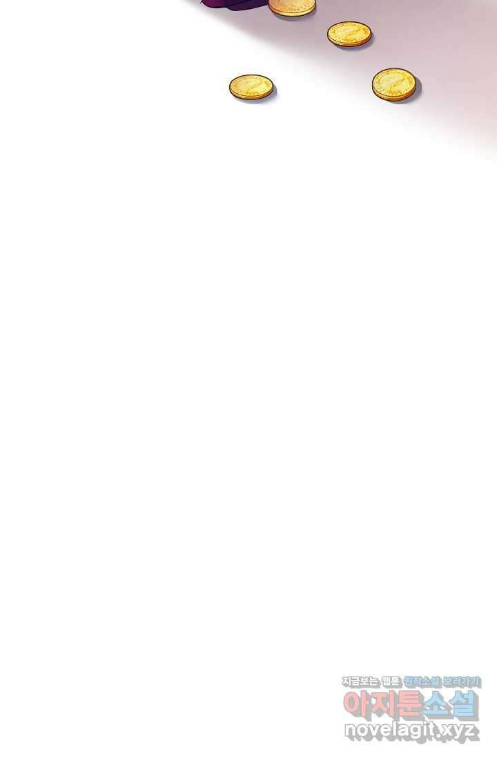 장르를 바꿔보도록 하겠습니다 106화 74