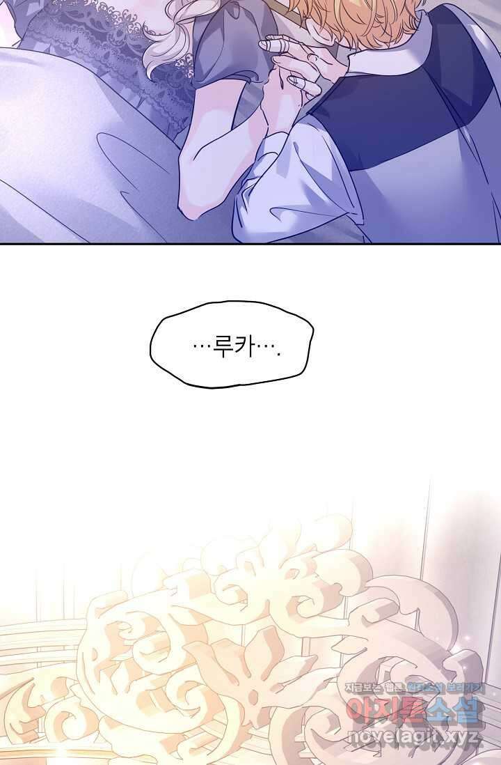 장르를 바꿔보도록 하겠습니다 106화 89