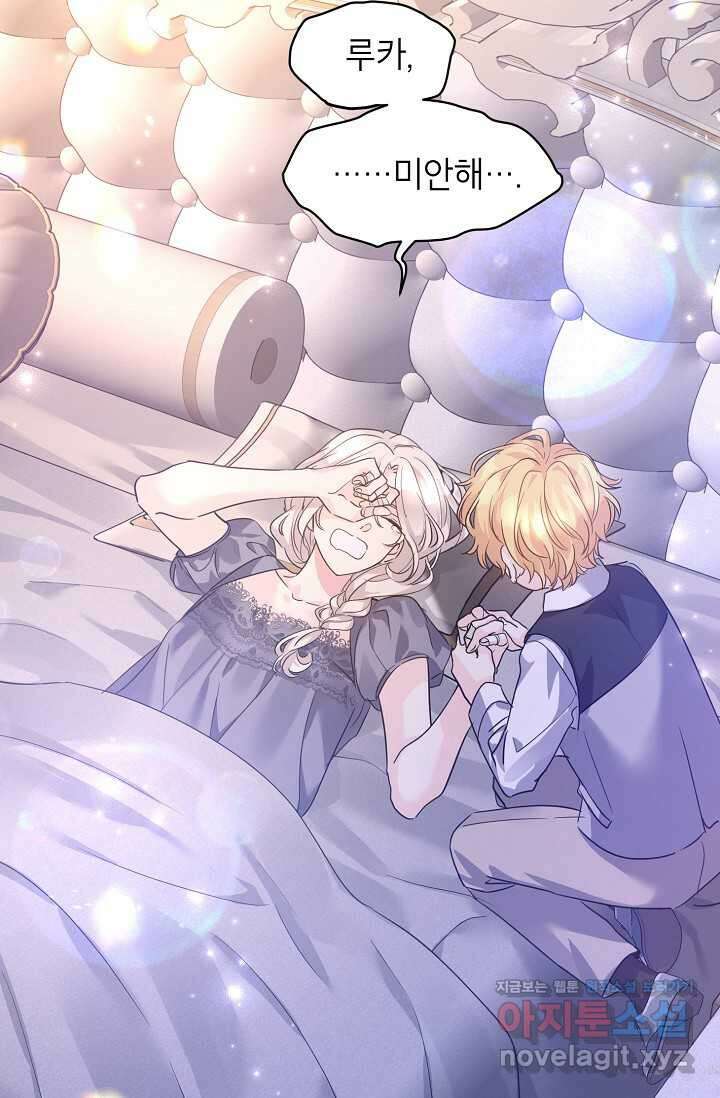장르를 바꿔보도록 하겠습니다 106화 90
