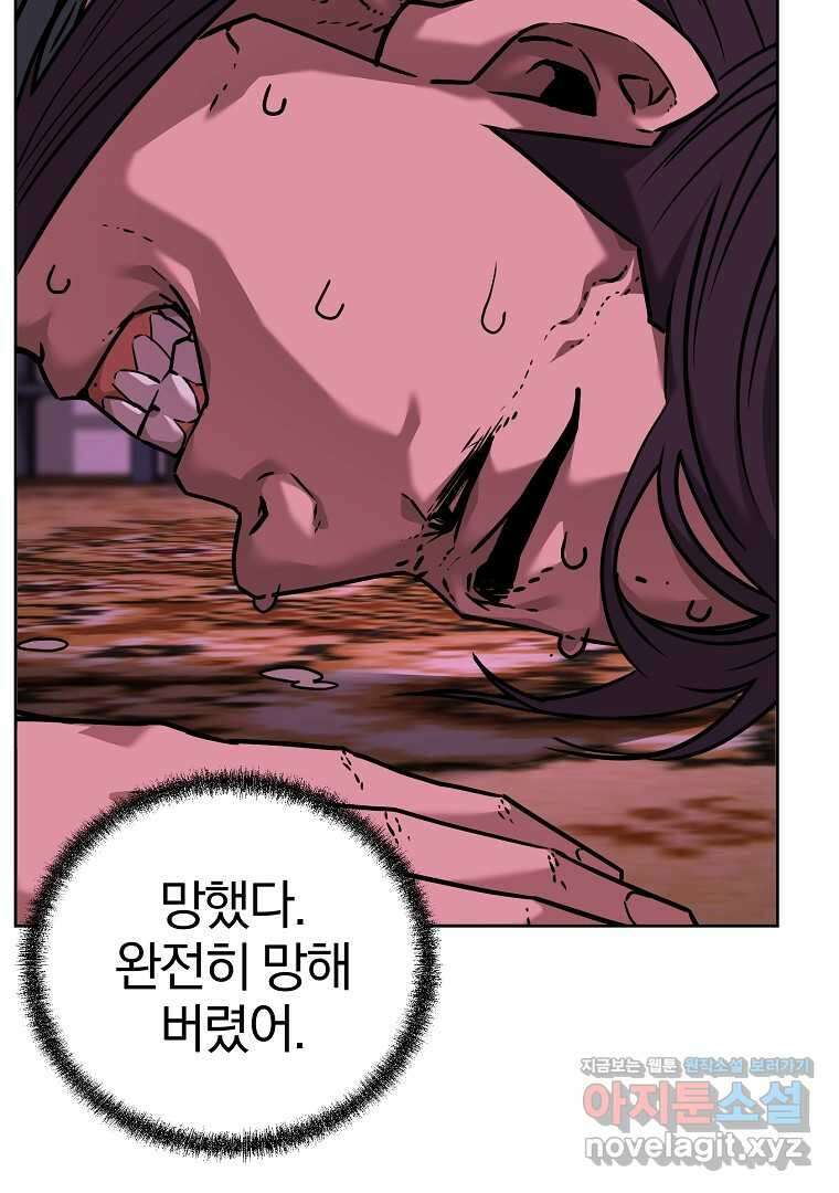 무림세가 전생랭커 133화 6