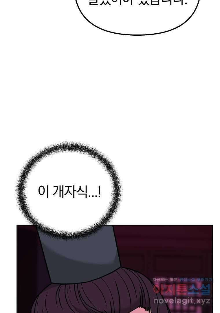 무림세가 전생랭커 133화 11