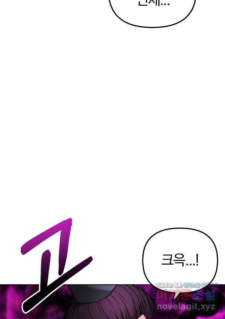 무림세가 전생랭커 133화 13