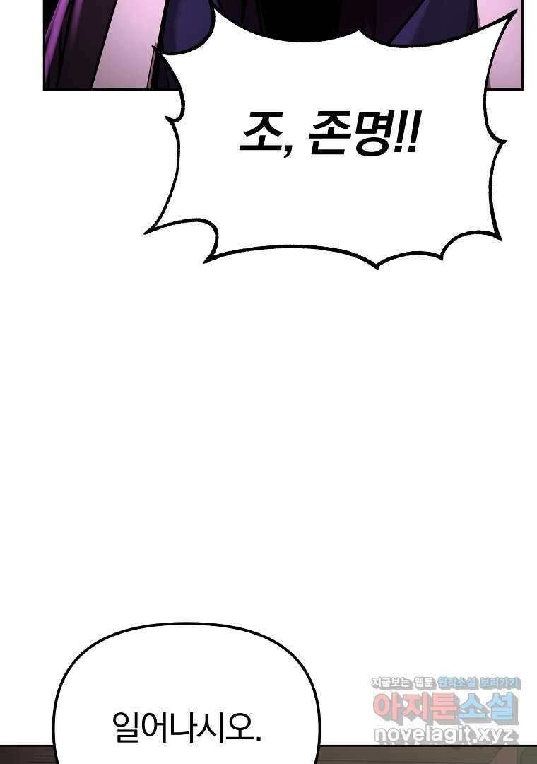 무림세가 전생랭커 133화 20