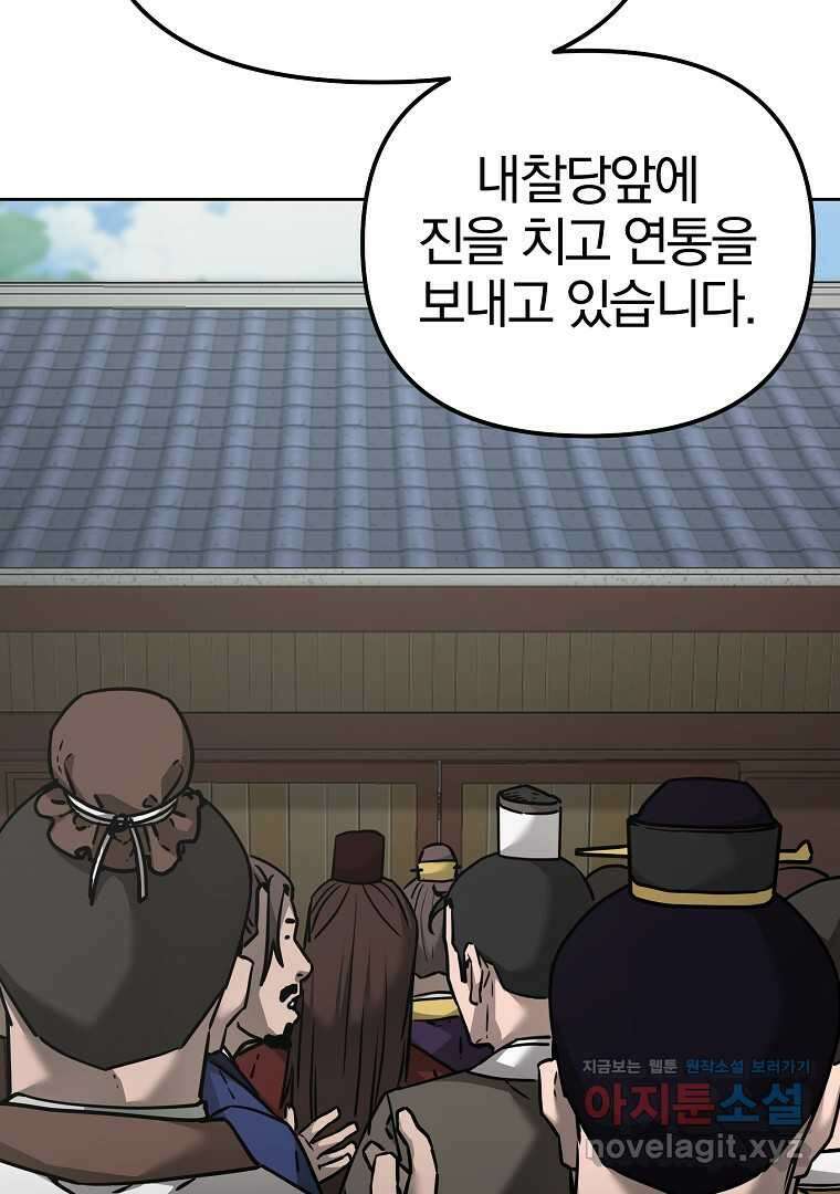 무림세가 전생랭커 133화 25