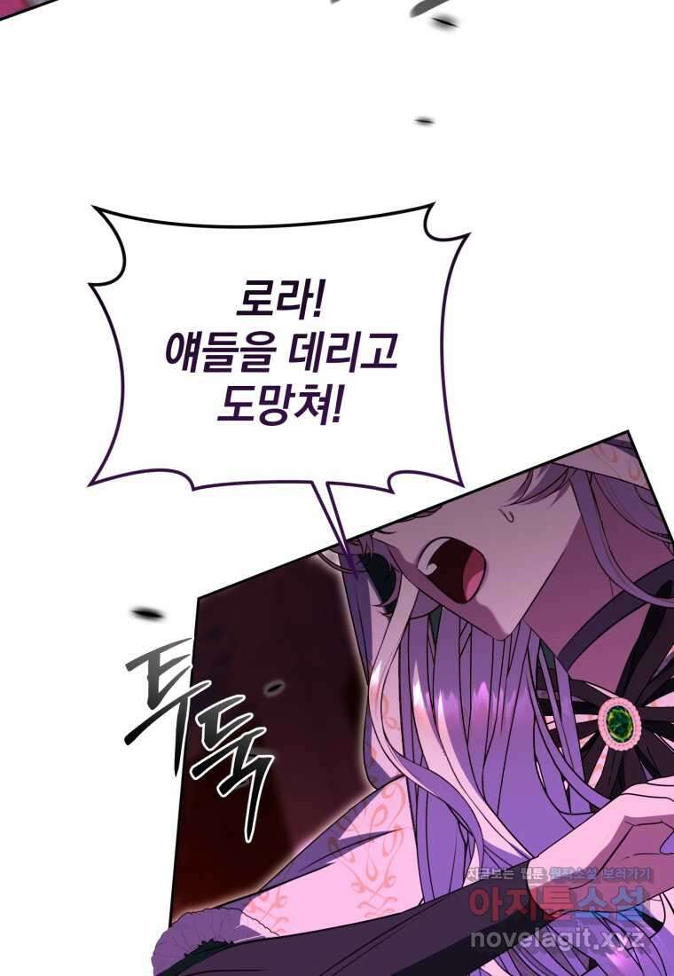 내 남자의 인성이 조금 이상하다 42화 6