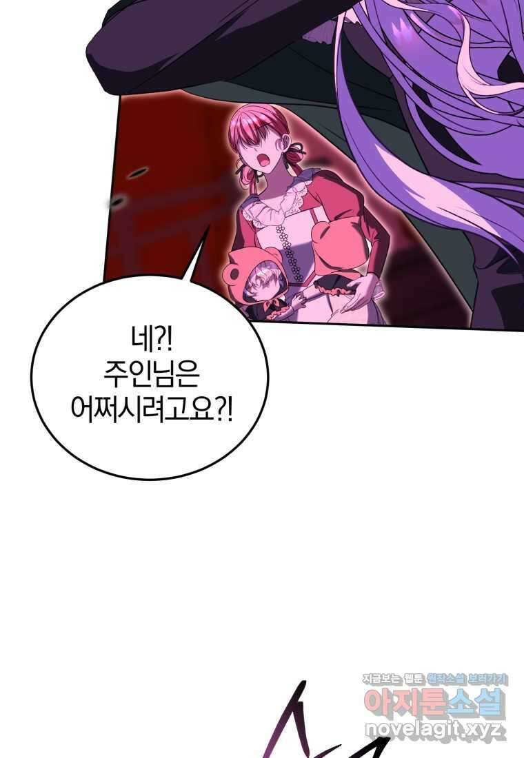 내 남자의 인성이 조금 이상하다 42화 7