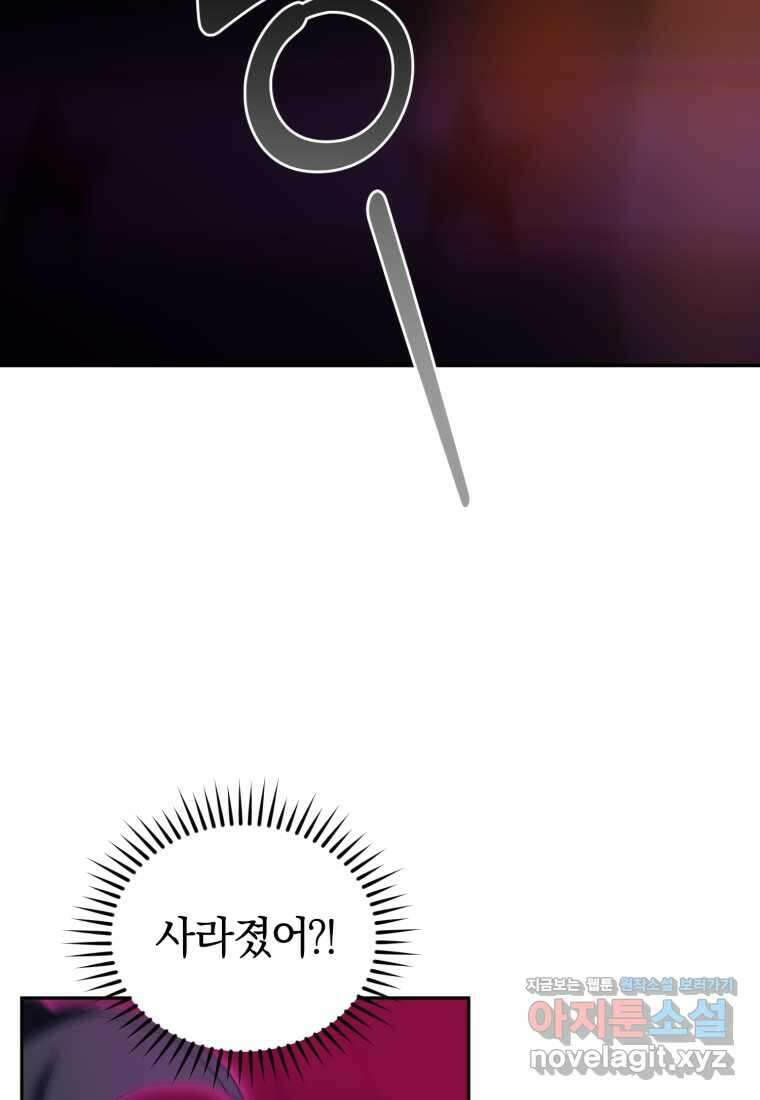 내 남자의 인성이 조금 이상하다 42화 18