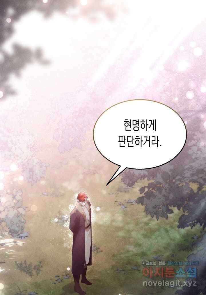 타람 타람 타람 30화 2