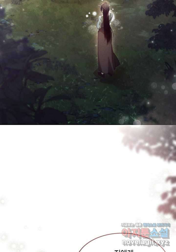 타람 타람 타람 30화 3