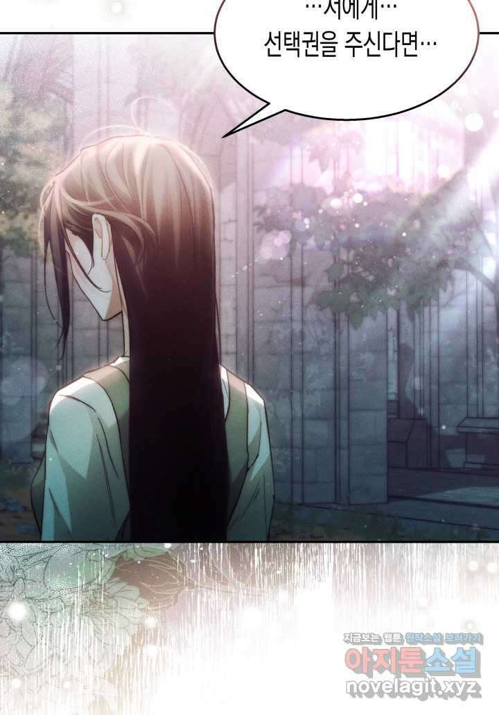 타람 타람 타람 30화 4